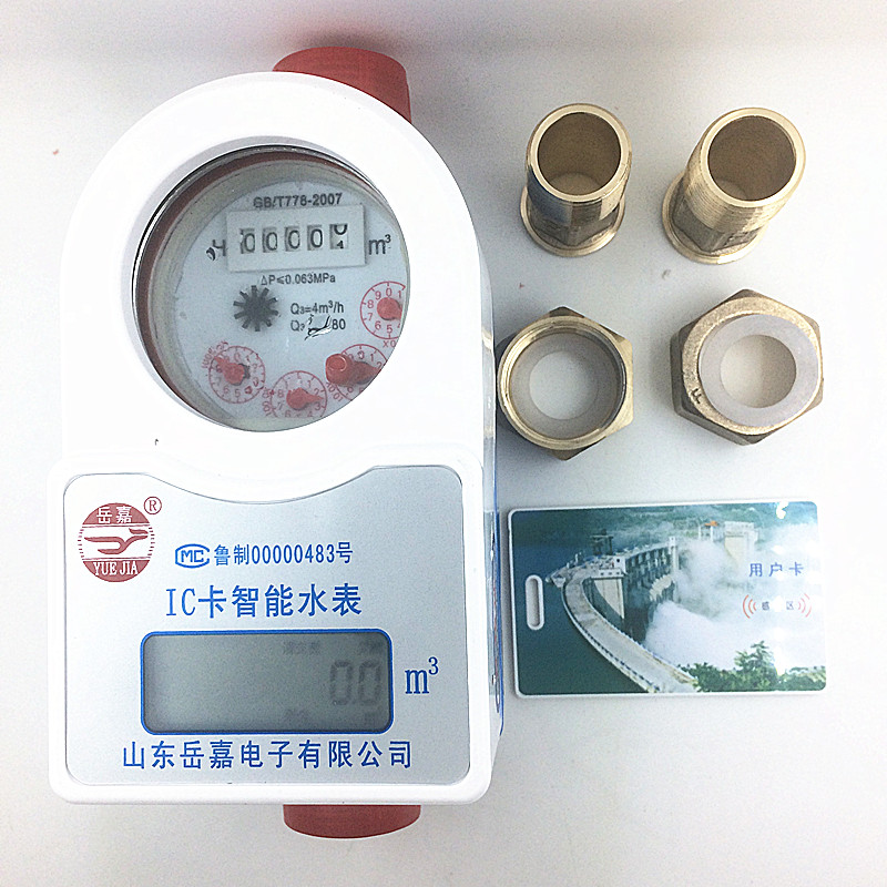 RF card prepaid water meter IC card intelligent water meter DN20 10