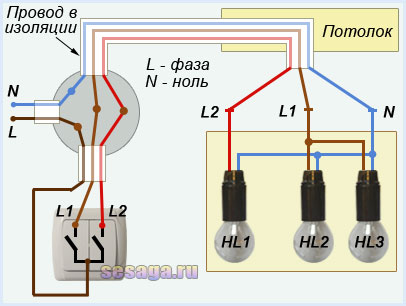 Монтажная схема подключения двойного выключателя